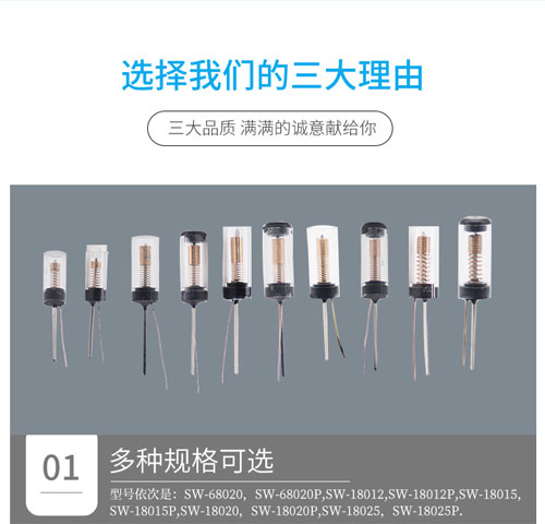 選擇穎鑫電子的彈簧開關(guān)3大理由