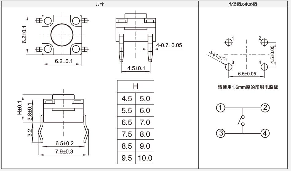 6*6插腳防水輕觸開關(guān)電路圖.jpg 6*6插腳防水輕觸開關(guān)電路圖.jpg