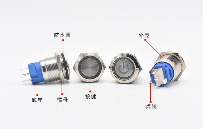 發(fā)光金屬按鈕開關