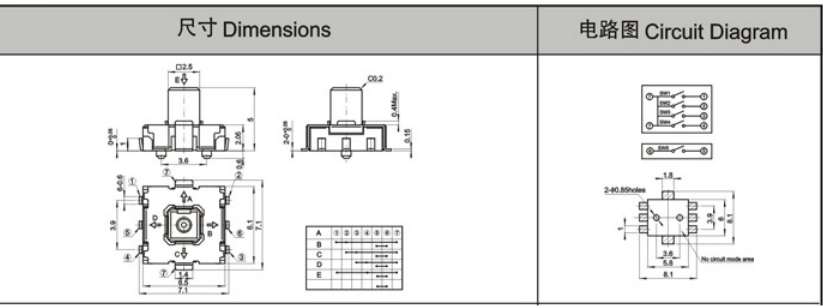 五向輕觸開關(guān)結(jié)構(gòu)電路圖