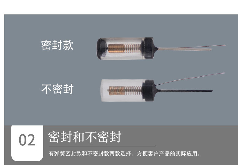 密封款和不密封款的區(qū)別