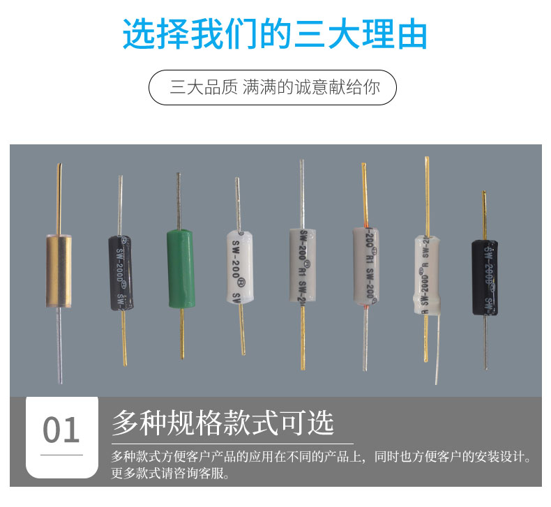 傾斜開關(guān)在產(chǎn)品上的應(yīng)用