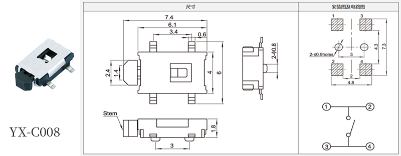 yx-c008型號(hào)3*4輕觸開關(guān)規(guī)格書.jpg