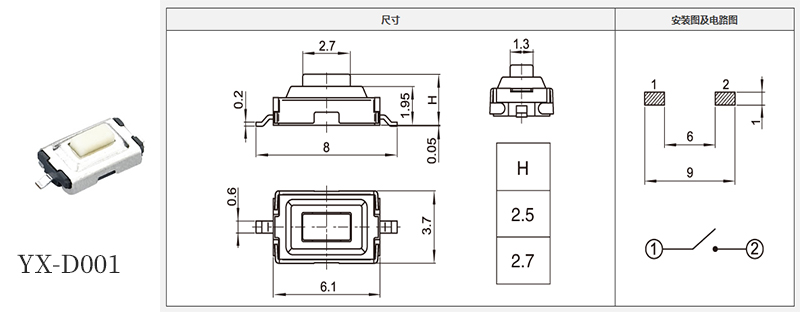 yx-d001型號(hào)3*6輕觸規(guī)格書.jpg yx-d001型號(hào)3*6輕觸規(guī)格書.jpg