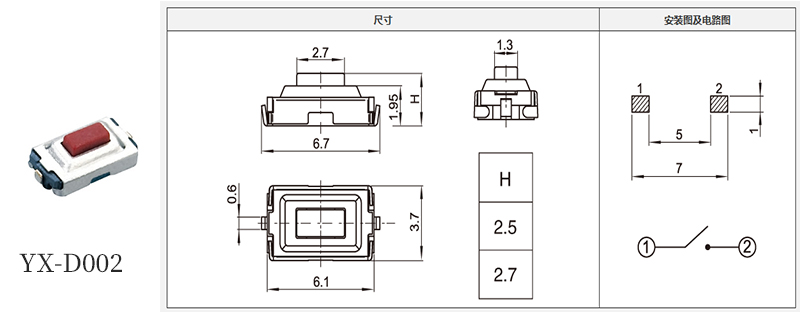 yx-d002型號(hào)3*6輕觸規(guī)格書.jpg yx-d002型號(hào)3*6輕觸規(guī)格書.jpg