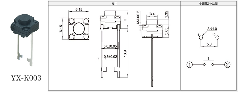 YX-K003防水按鍵開(kāi)關(guān)規(guī)格尺寸書.jpg YX-K003防水按鍵開(kāi)關(guān)規(guī)格尺寸書.jpg