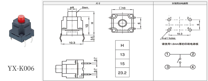 YX-K006防水按鍵開(kāi)關(guān)規(guī)格尺寸書.jpg YX-K006防水按鍵開(kāi)關(guān)規(guī)格尺寸書.jpg