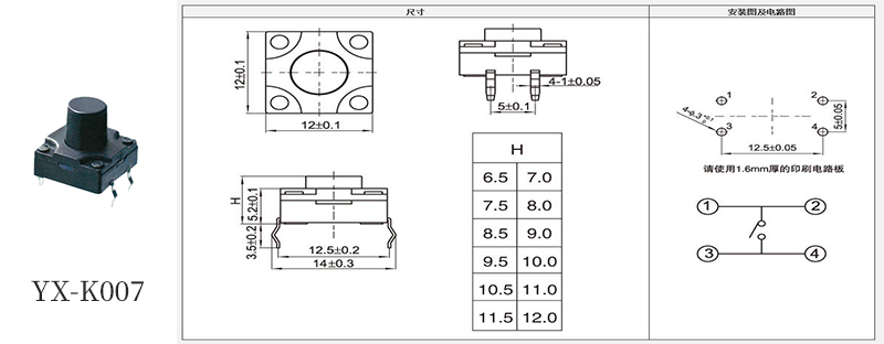 YX-K007防水按鍵開(kāi)關(guān)規(guī)格尺寸書.jpg YX-K007防水按鍵開(kāi)關(guān)規(guī)格尺寸書.jpg