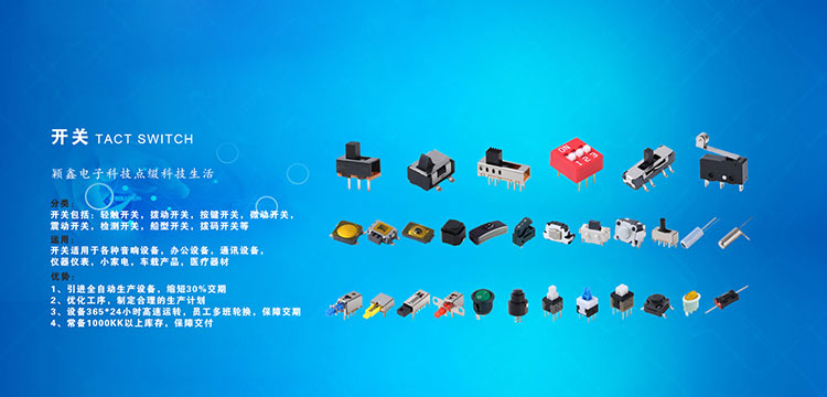 輕觸開(kāi)關(guān)款式.jpg 輕觸開(kāi)關(guān)款式.jpg