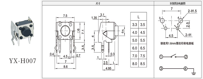 6*6帶殼鼠標(biāo)輕觸開(kāi)關(guān).jpg 6*6帶殼鼠標(biāo)輕觸開(kāi)關(guān).jpg