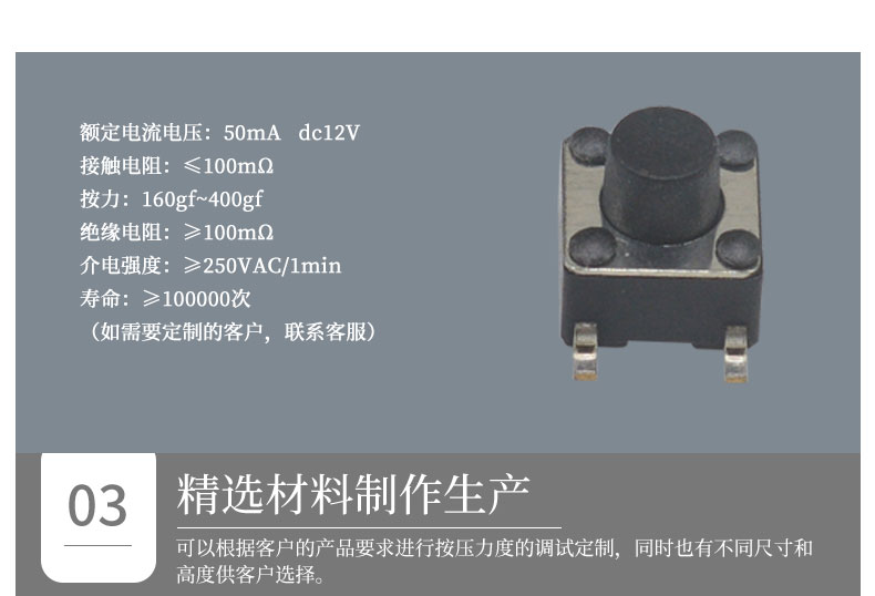 6*6輕觸開關(guān)參數(shù).jpg 6*6輕觸開關(guān)參數(shù).jpg