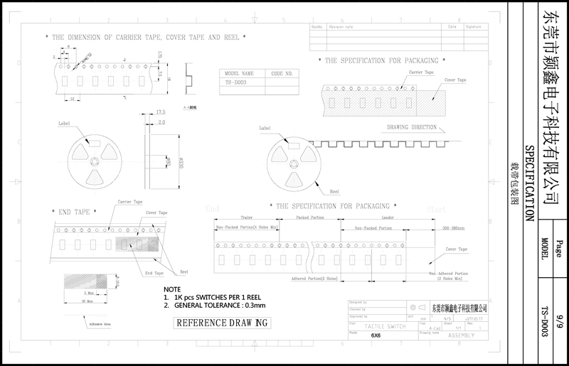 6*6直插式輕觸開關(guān)封裝圖 6*6直插式輕觸開關(guān)封裝圖