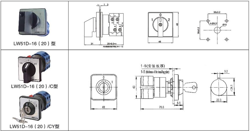 旋轉(zhuǎn)開關規(guī)格圖