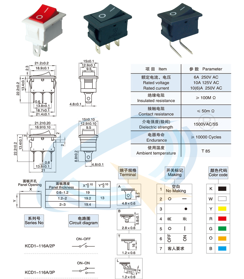KCD1-116A-2P/3P船型開關(guān)