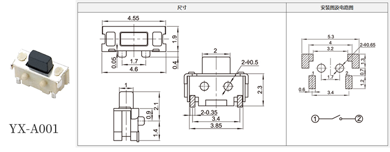 2*4輕觸開關安裝尺寸和電路圖