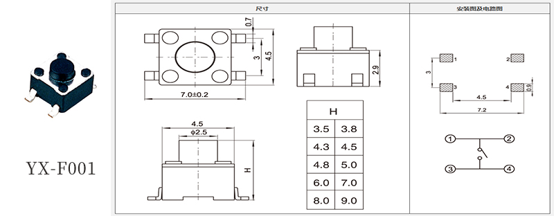 4.5*4.5輕觸開關電路圖