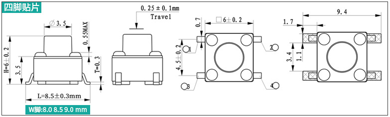 四腳貼片輕觸開關(guān)尺寸圖