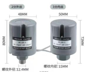 壓力開關(guān)