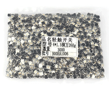 輕觸開(kāi)關(guān) 輕觸開(kāi)關(guān)